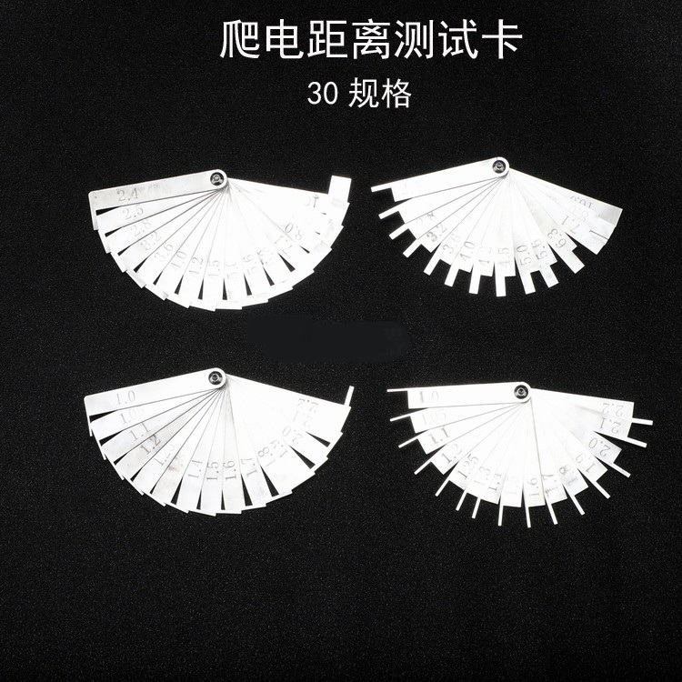 30規(guī)格爬電距離測試卡