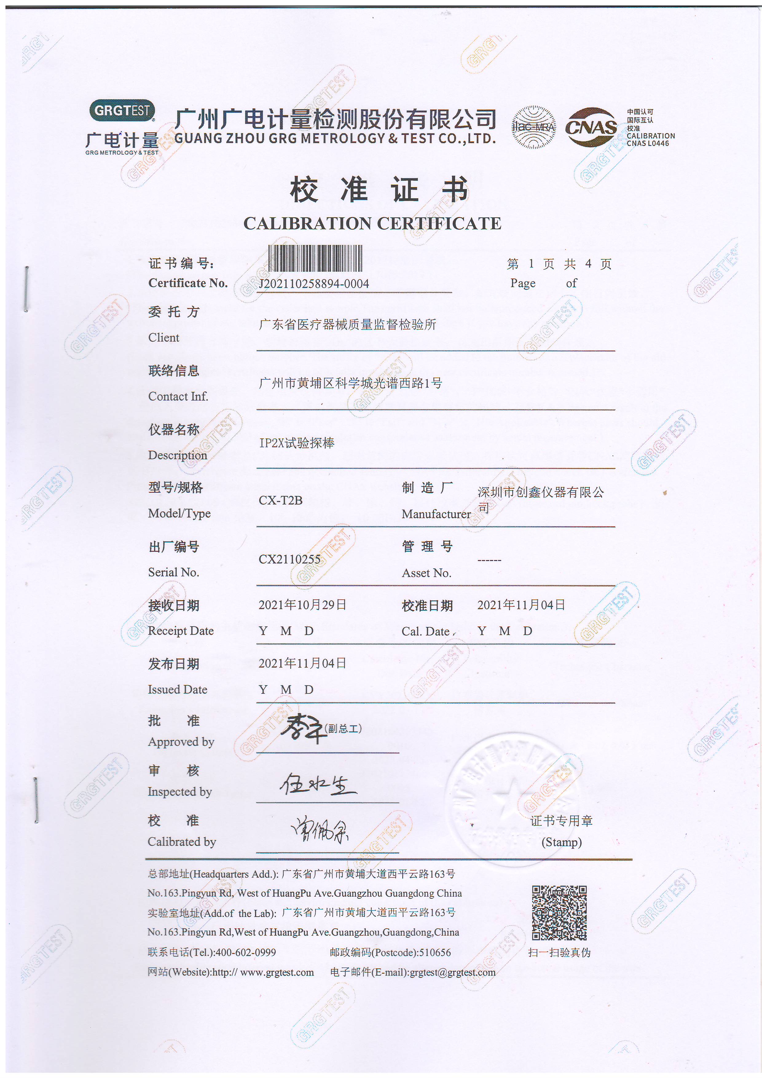  GB/T16842圖2試具B