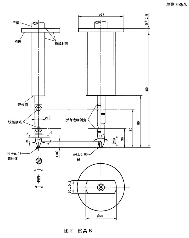 GB/T4208-IP2X外殼防護等級試具