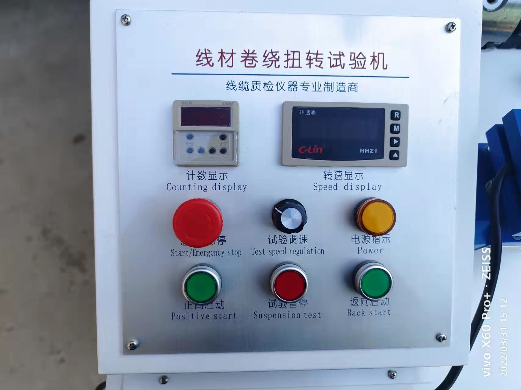 線材卷繞扭轉(zhuǎn)試驗機(jī) 線材卷繞扭轉(zhuǎn)試驗機(jī)