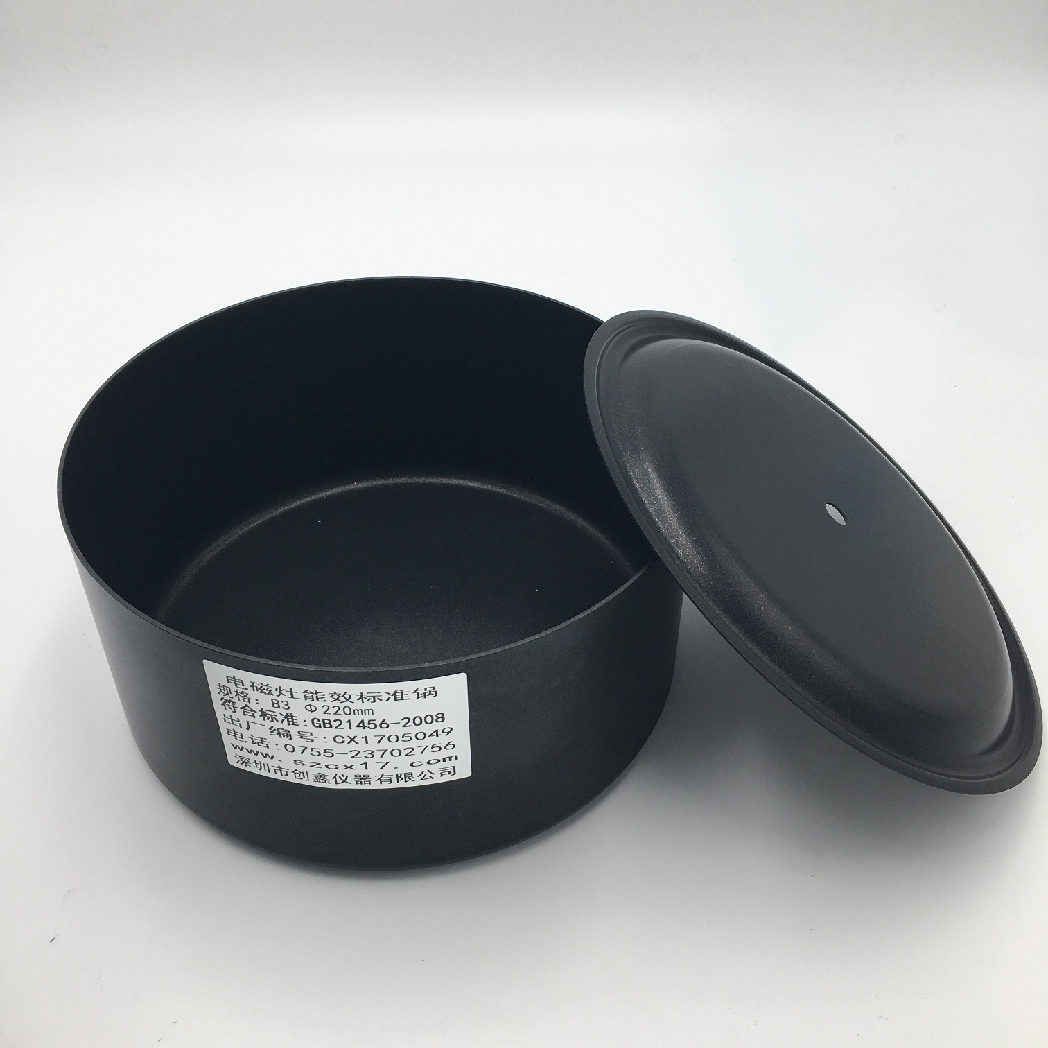 GB21456電磁灶能效標(biāo)準(zhǔn)鍋(B3)