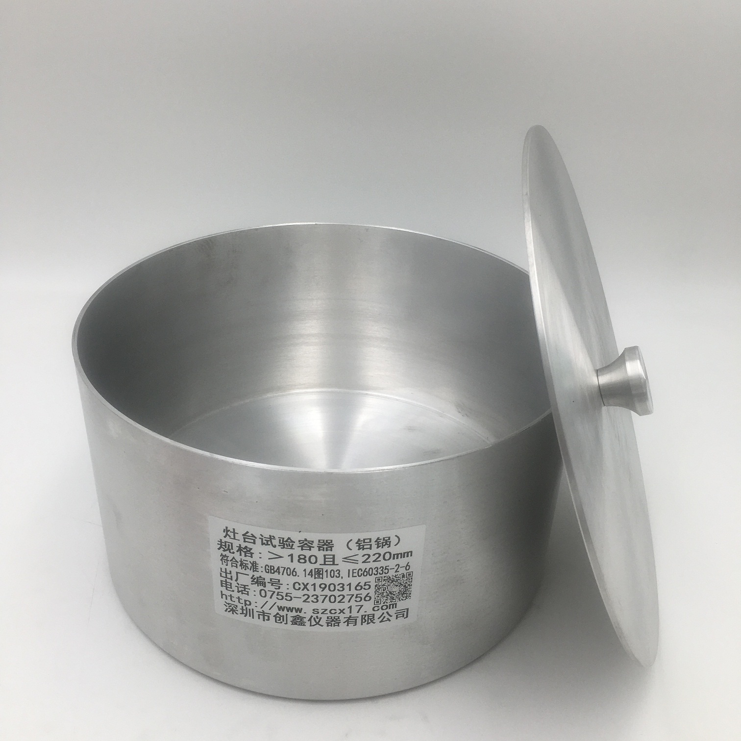 GB4706.14l圖104電磁灶頭試驗(yàn)用容器 GB4706.14l圖104電磁灶頭試驗(yàn)用容器