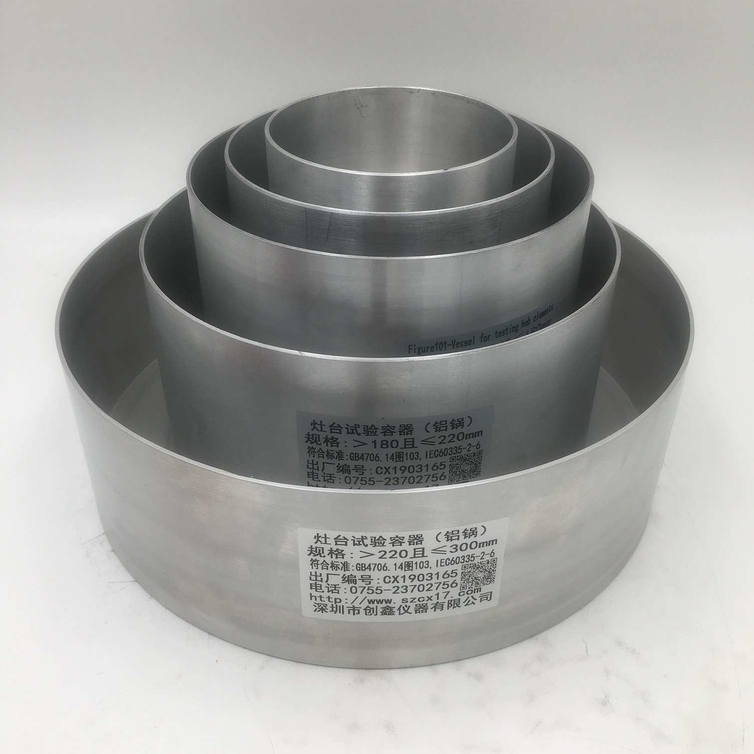 GB4706.14l圖103灶頭試驗(yàn)用容器
