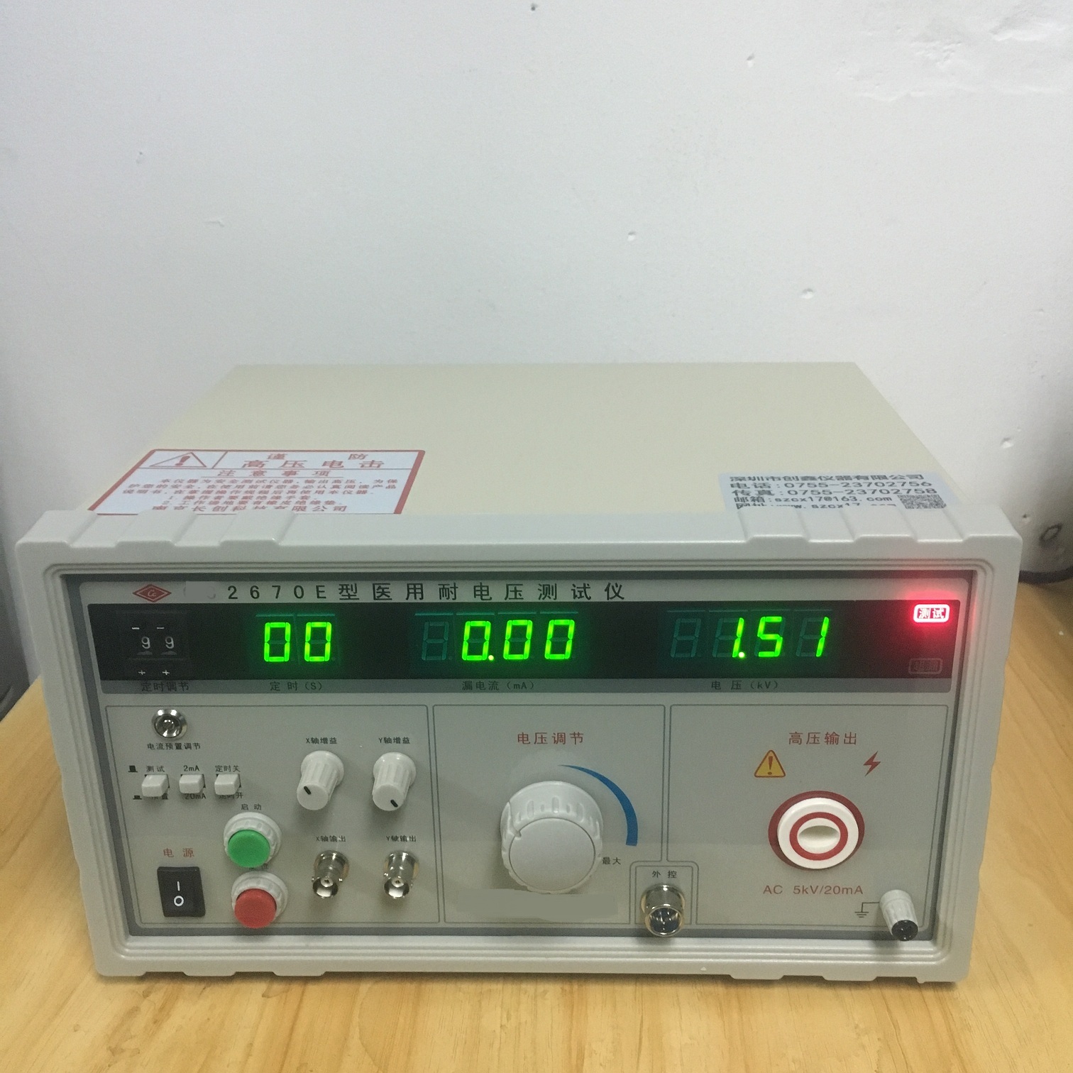 醫(yī)用耐壓測試儀 醫(yī)用耐壓測試儀