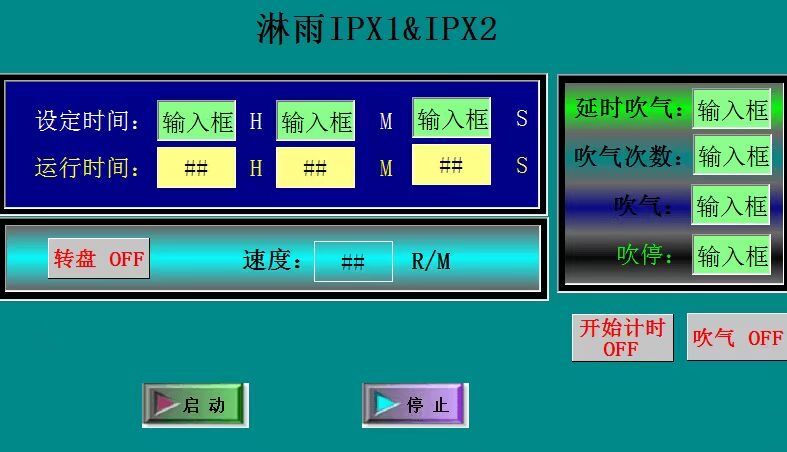 IPX12滴水試驗(yàn)機(jī) IPX12滴水試驗(yàn)機(jī)