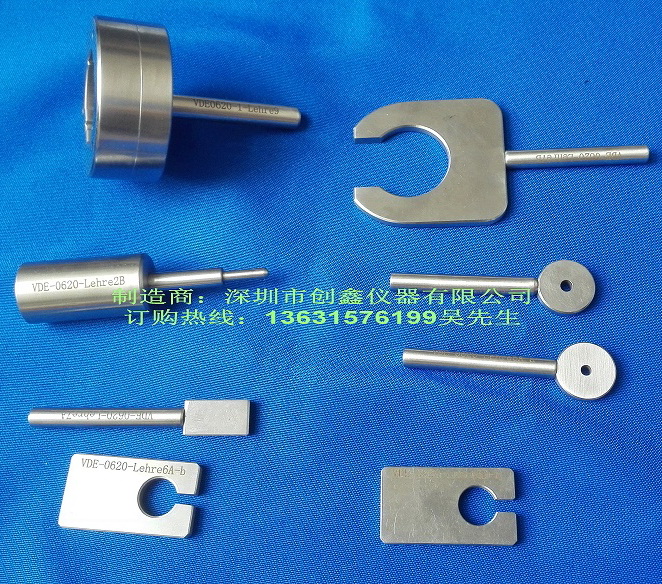 VDE0620插頭插座標(biāo)準(zhǔn)量規(guī)