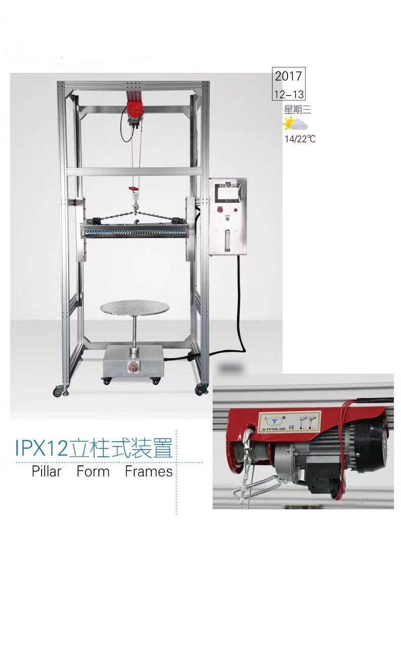 IPX12垂直滴雨試驗機(jī)(立式) IPX12垂直滴雨試驗機(jī)(立式)