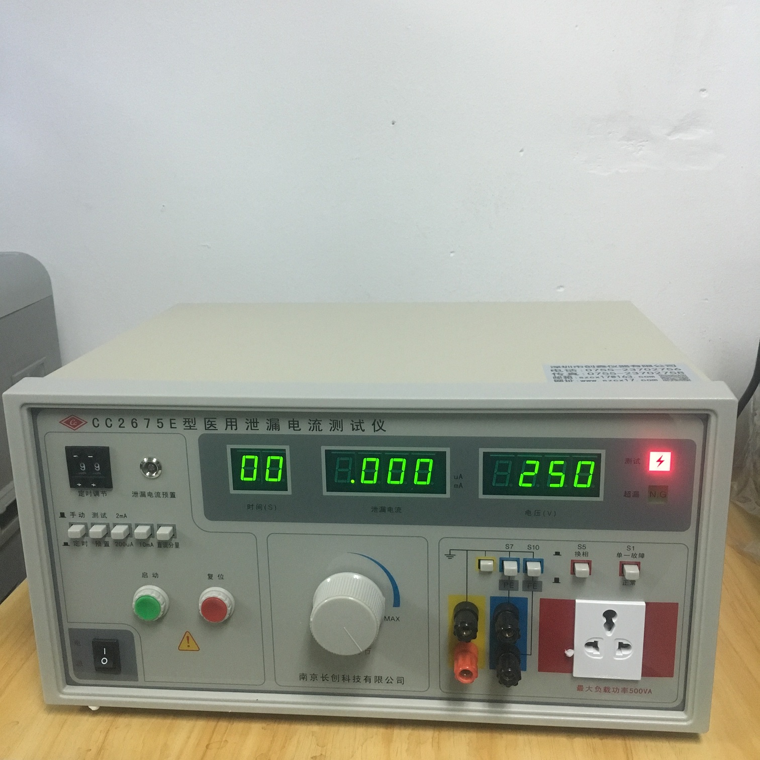 泄漏電流測試儀 泄漏電流測試儀