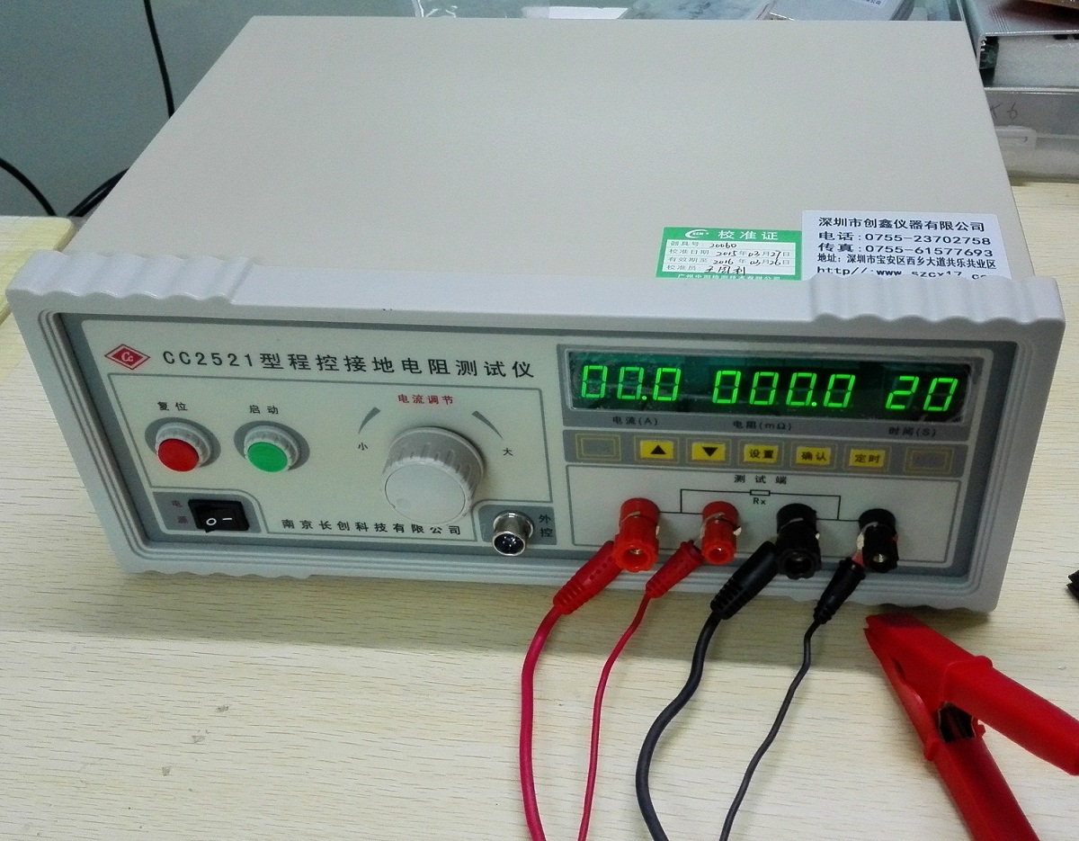 接地電阻測試儀