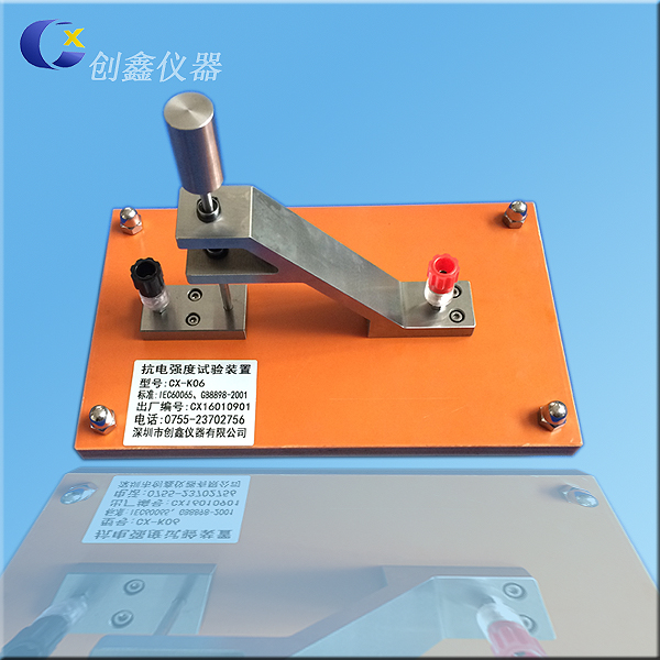 抗電強度試驗裝置