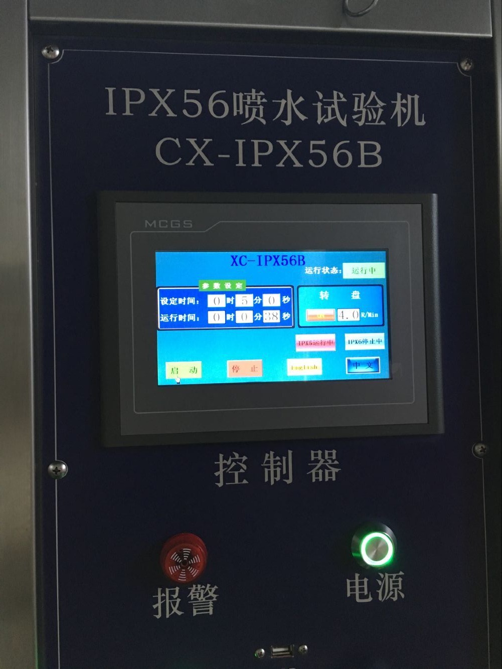 IPX3-6綜合防水等級試驗(yàn)箱
