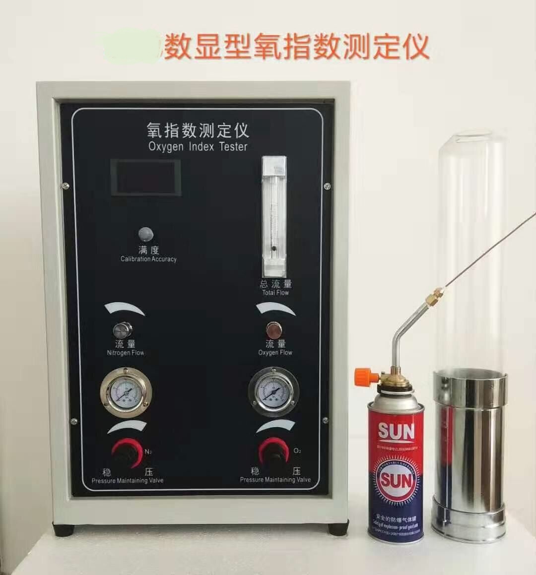 數(shù)顯氧指數(shù)測定儀