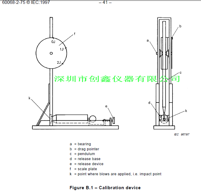 彈簧沖擊錘校準(zhǔn)裝置 彈簧沖擊錘校準(zhǔn)裝置