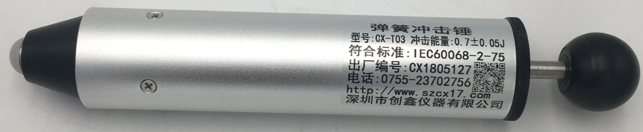 0.7J彈簧沖擊錘 0.7J彈簧沖擊錘