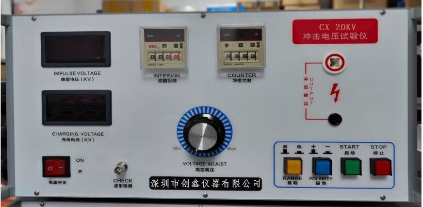 沖擊電壓試驗(yàn)儀 沖擊電壓試驗(yàn)儀