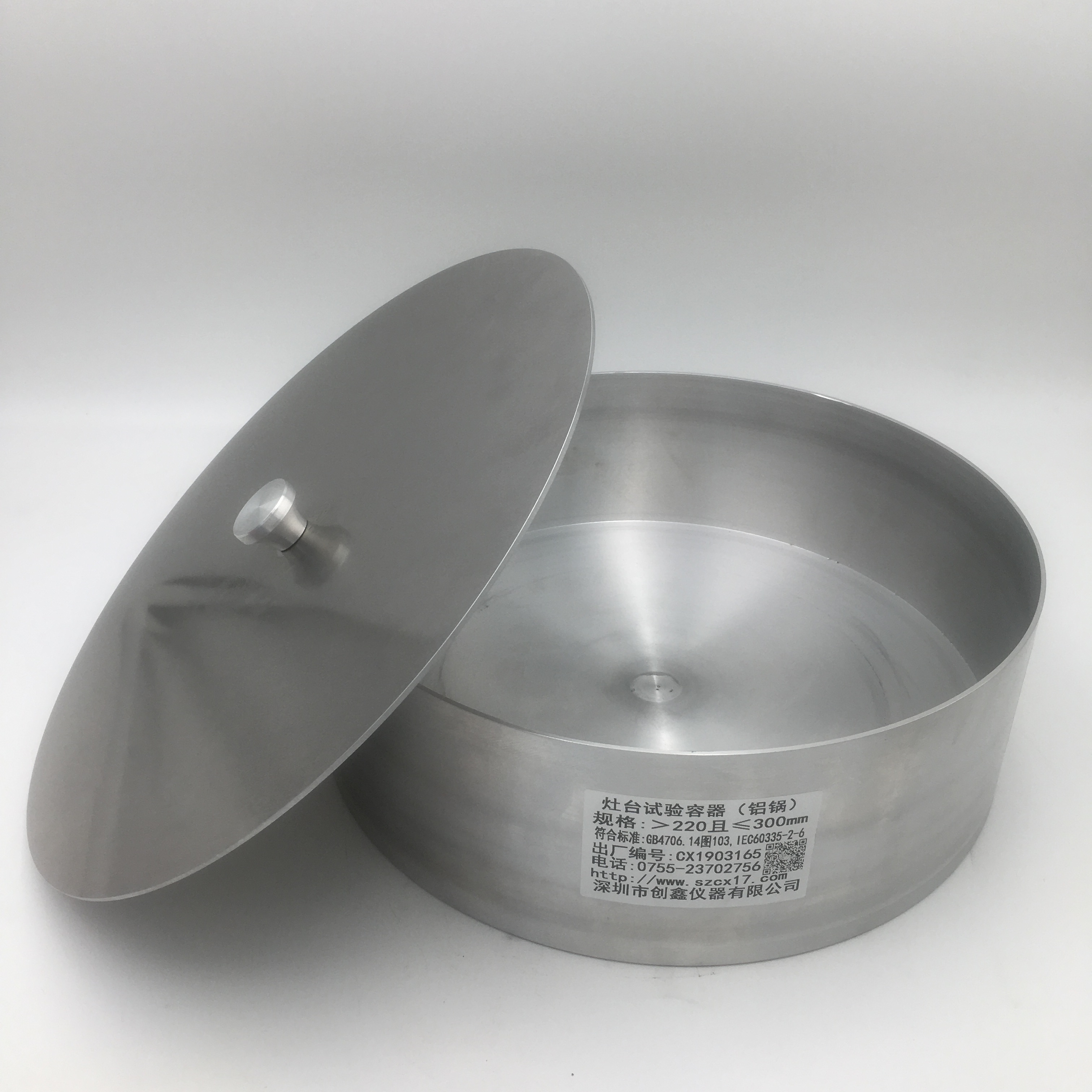 灶臺(tái)試驗(yàn)用容器 灶臺(tái)試驗(yàn)用容器