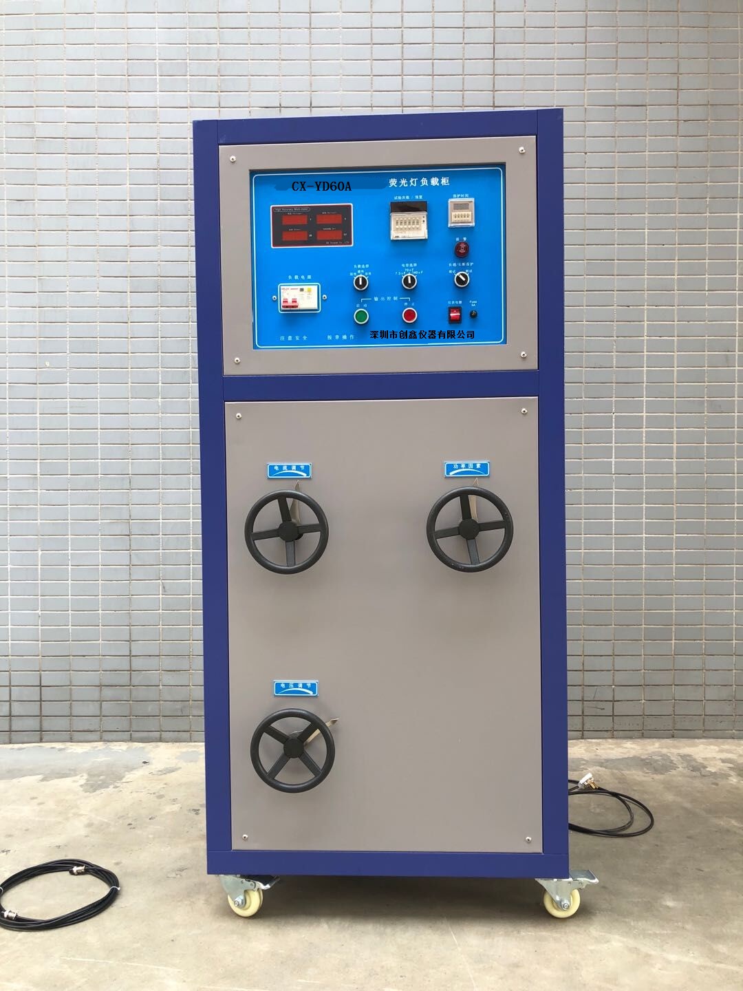 熒光燈負載柜 熒光燈負載柜