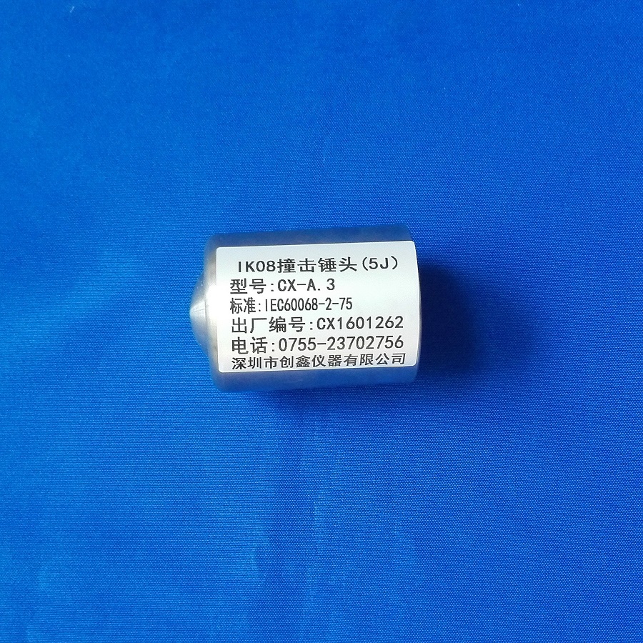 5J沖擊元件 5J沖擊元件