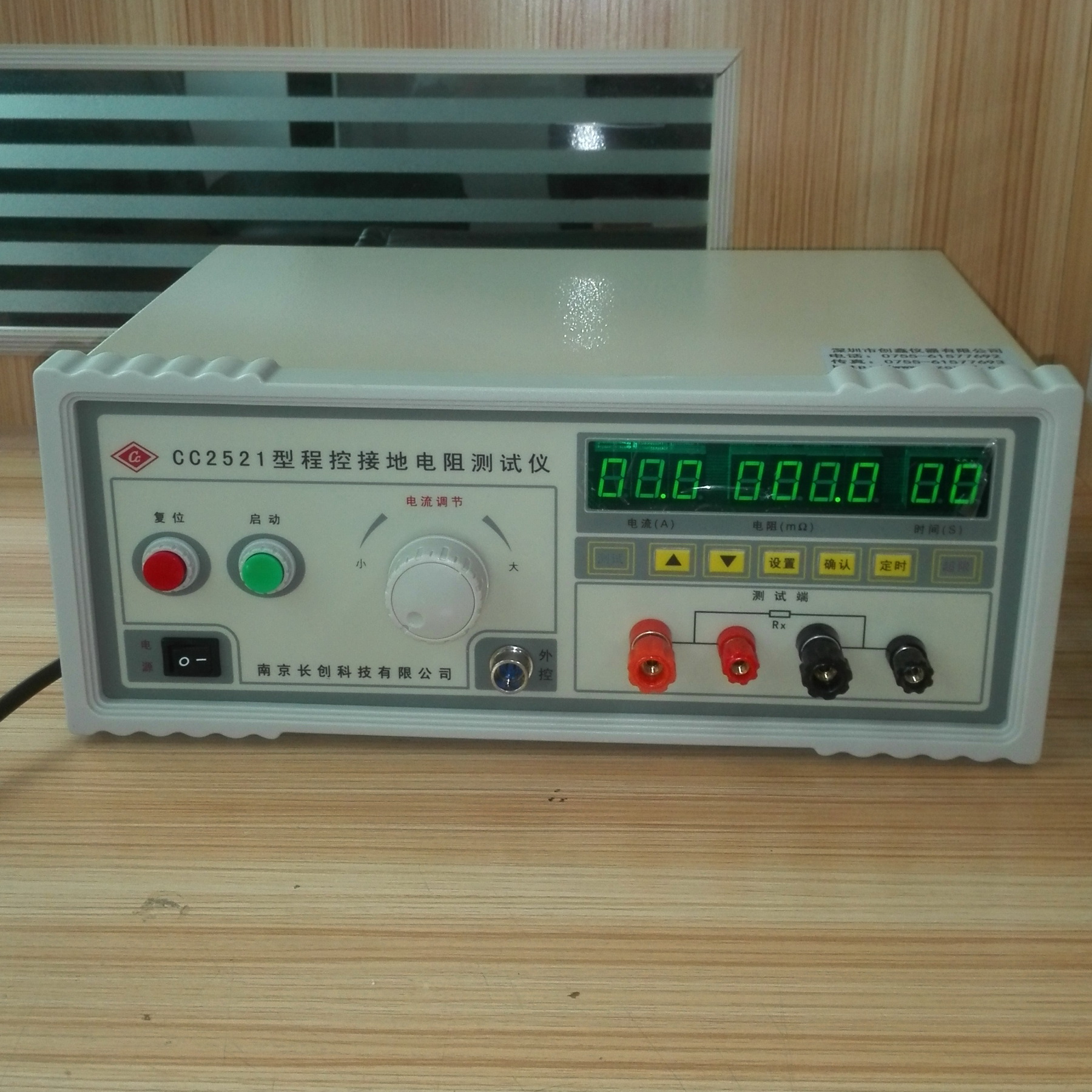 接地電阻測(cè)試儀