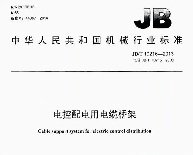 電纜橋架沖擊試驗(yàn)裝置 電纜橋架沖擊試驗(yàn)裝置