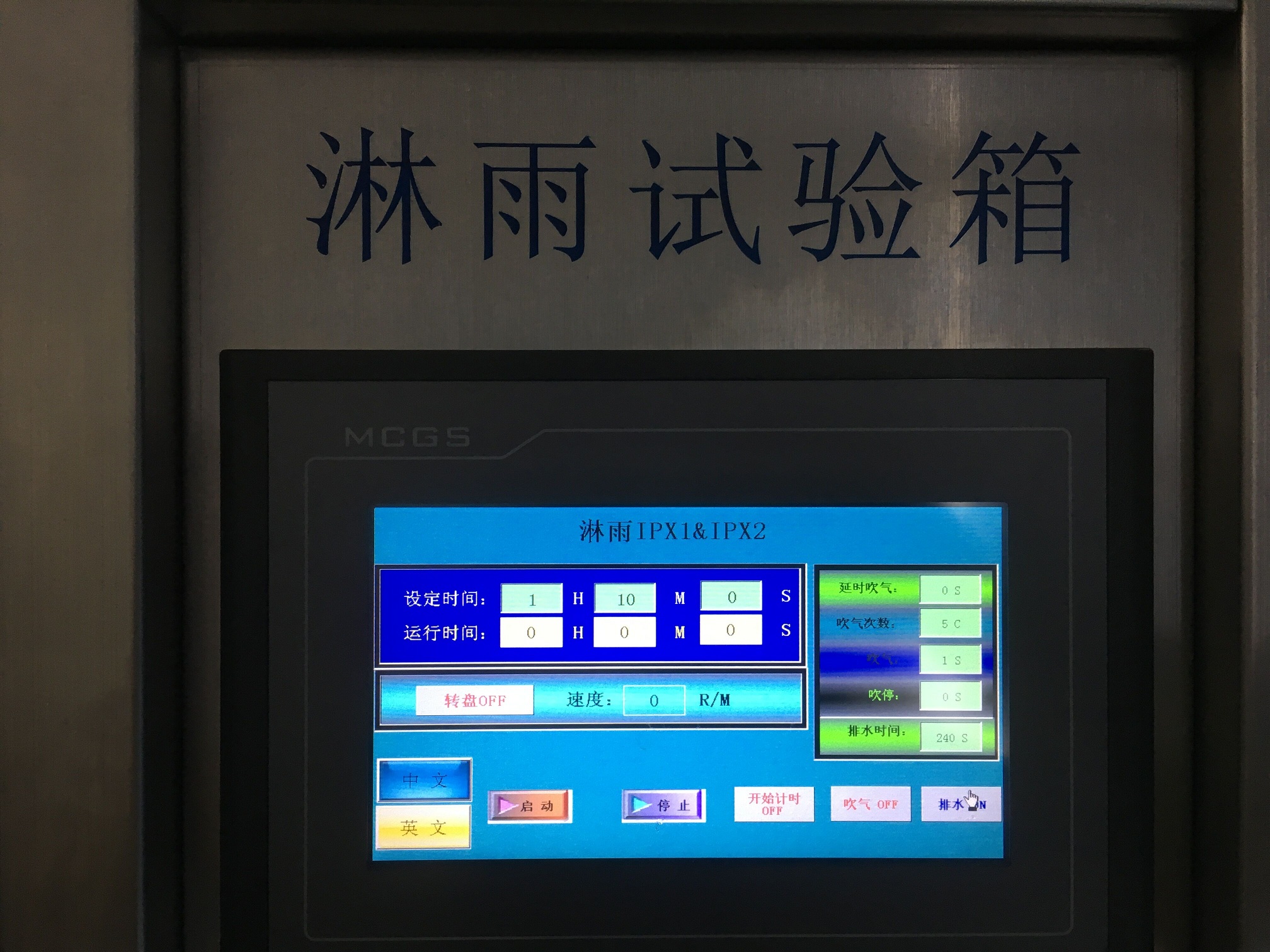 IPX12滴水試驗機 IPX12滴水試驗機