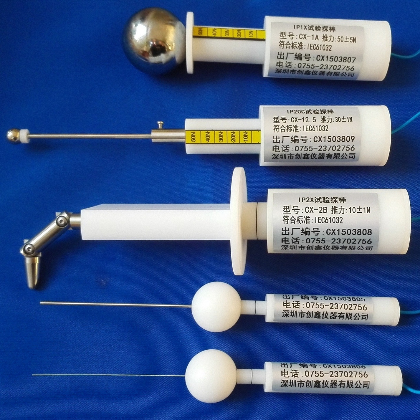 IP等級試驗探棒