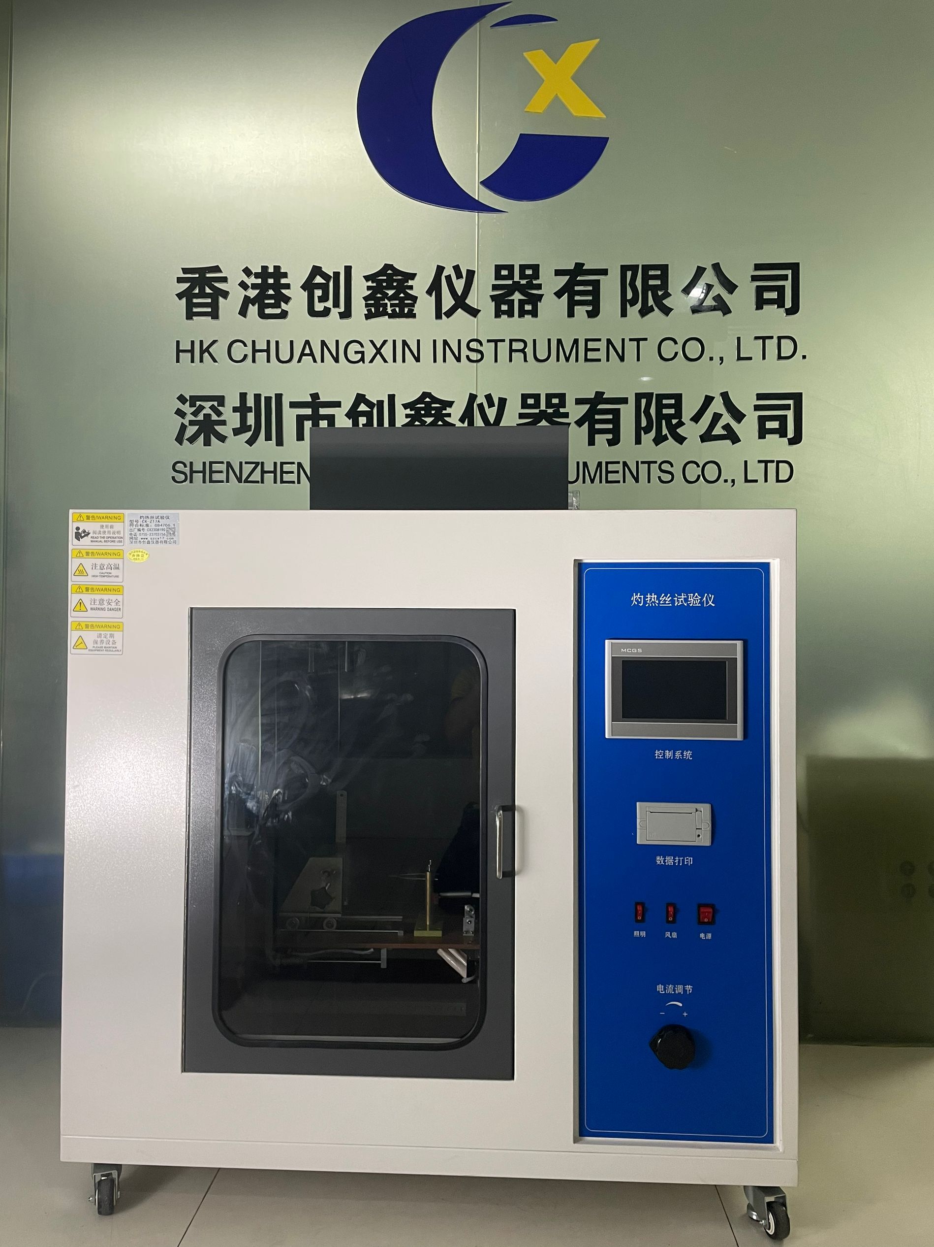 可程式灼熱絲試驗(yàn)儀