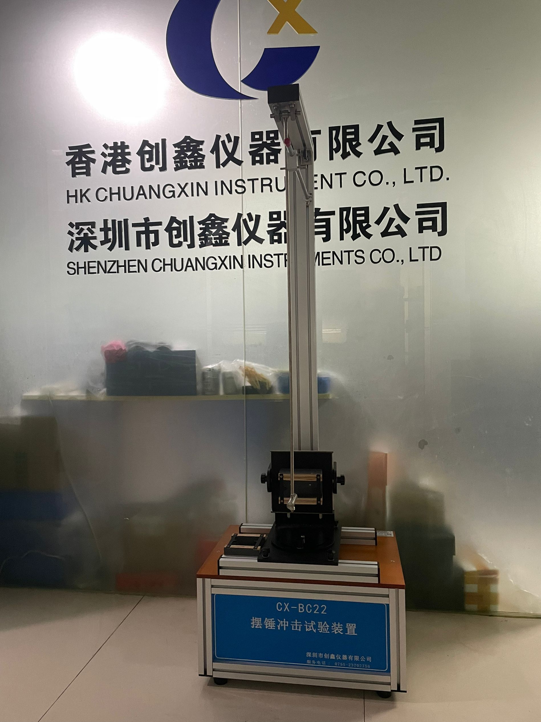 擺錘沖擊試驗(yàn)裝置