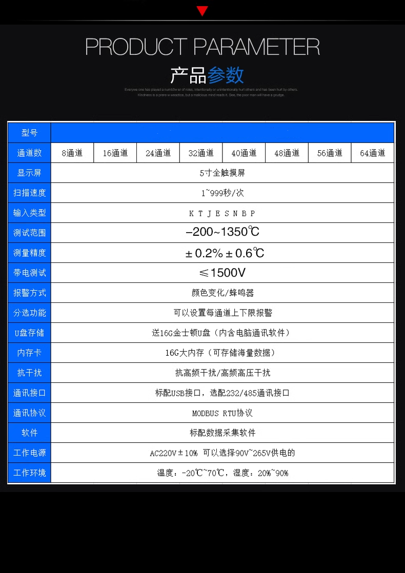 多路溫度巡檢儀