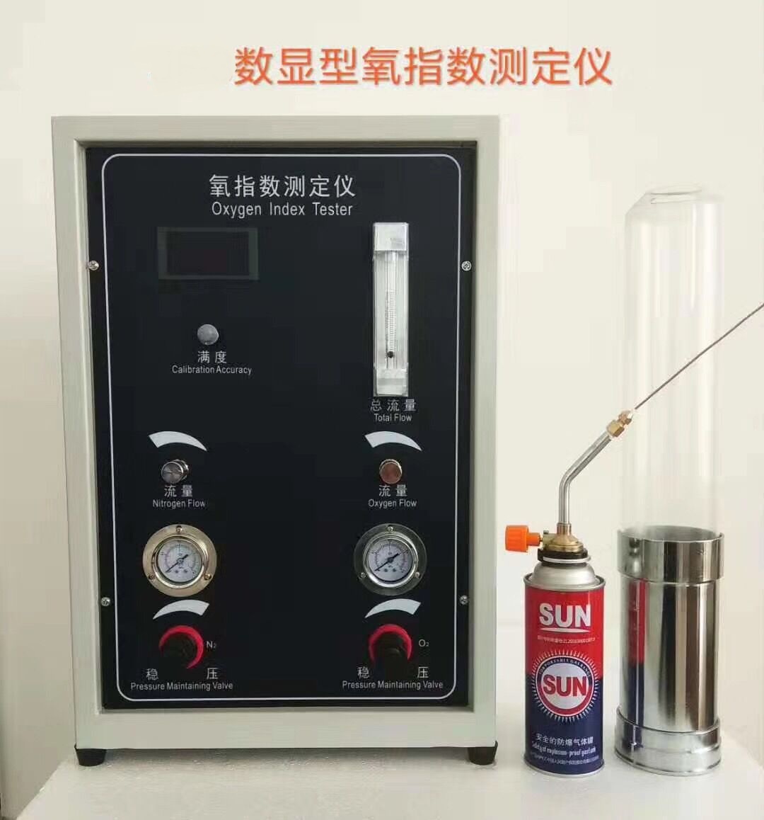 氧指數(shù)測定儀 氧指數(shù)測定儀