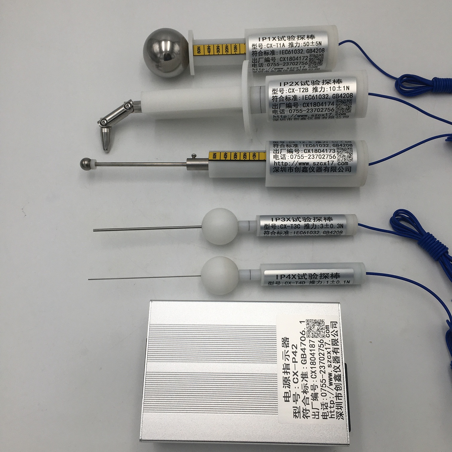 IP防護(hù)等級測試棒