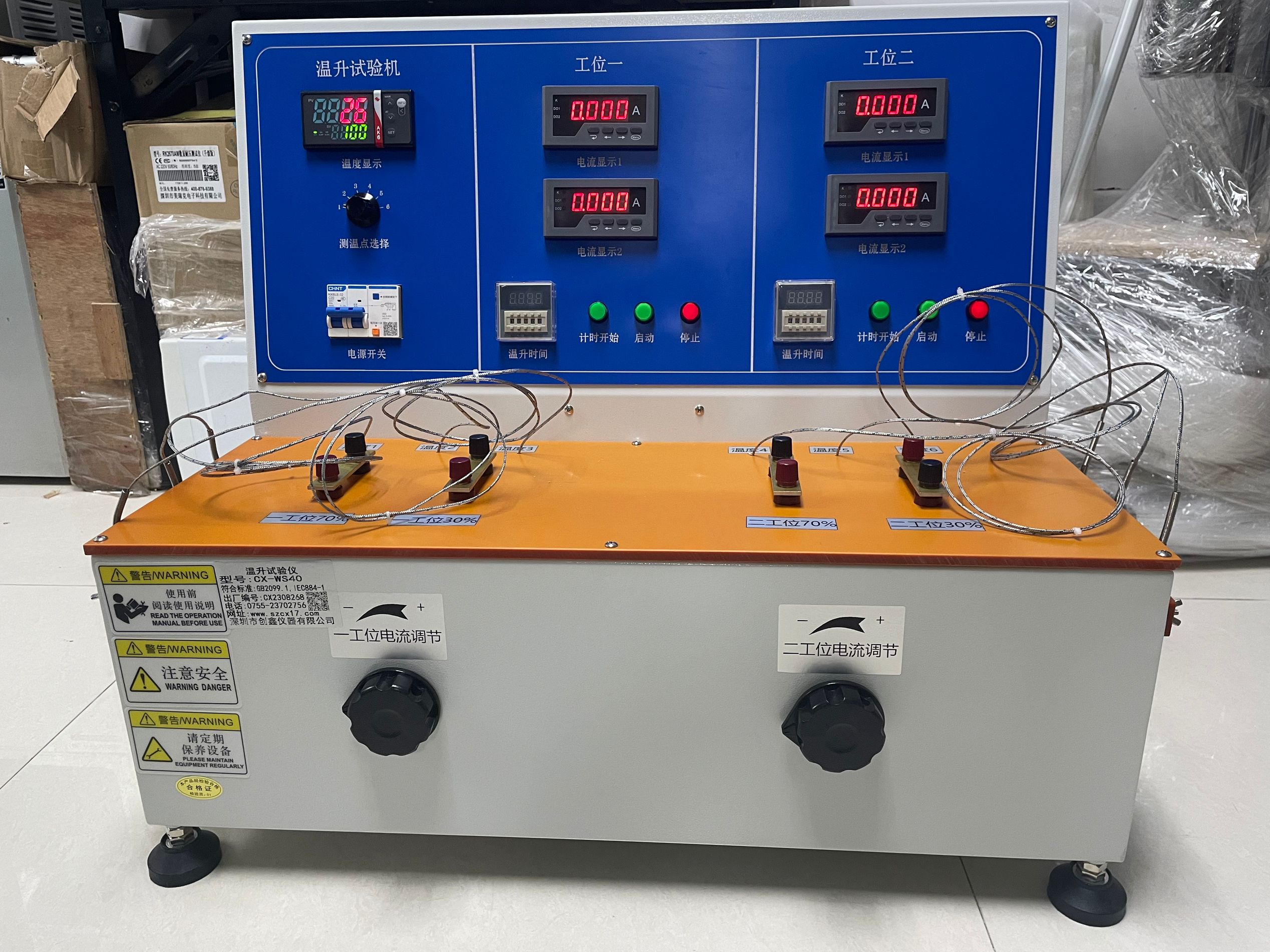 溫升試驗(yàn)儀 溫升試驗(yàn)儀