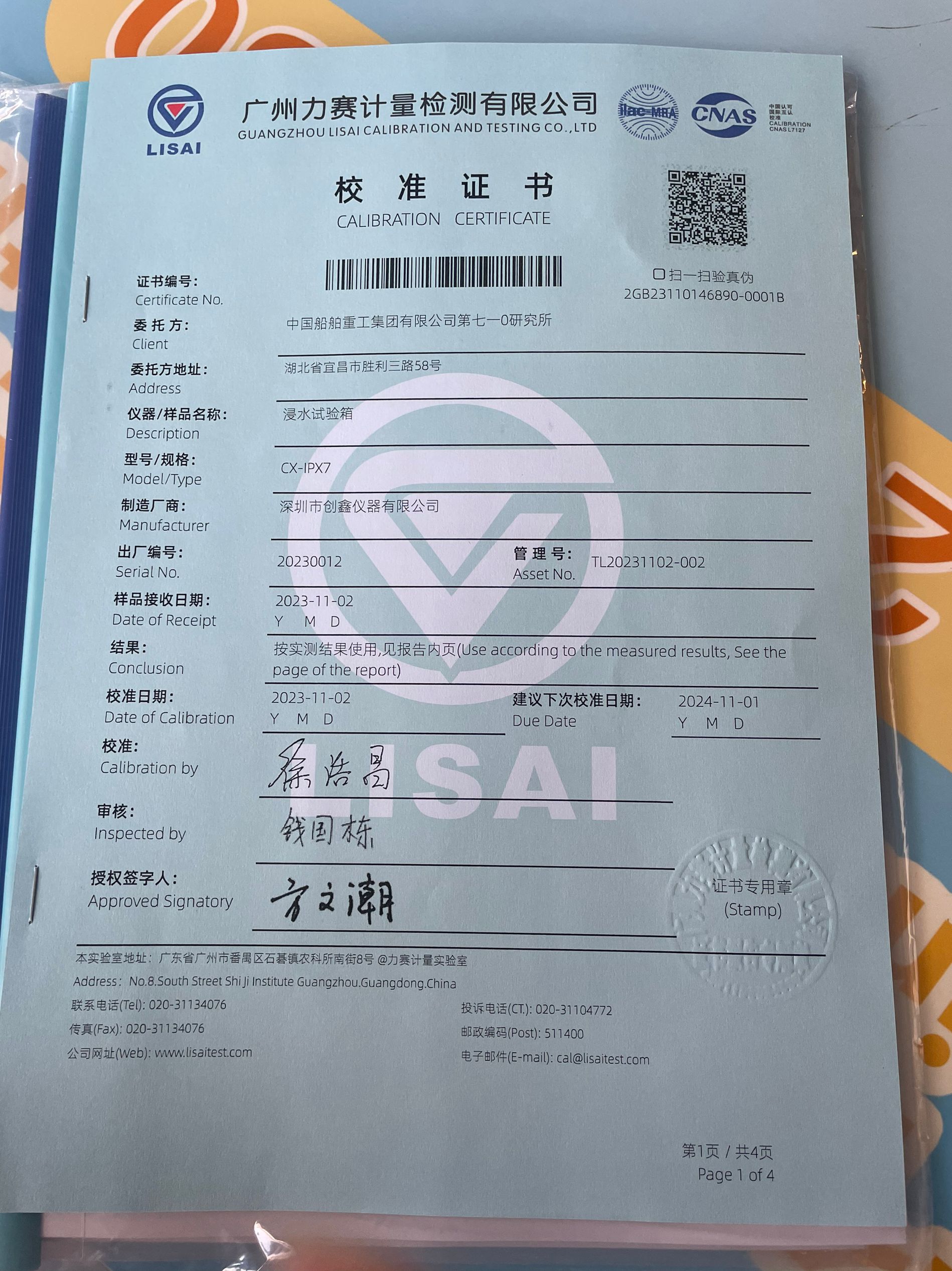 IPX7浸水試驗(yàn)箱 IPX7浸水試驗(yàn)箱