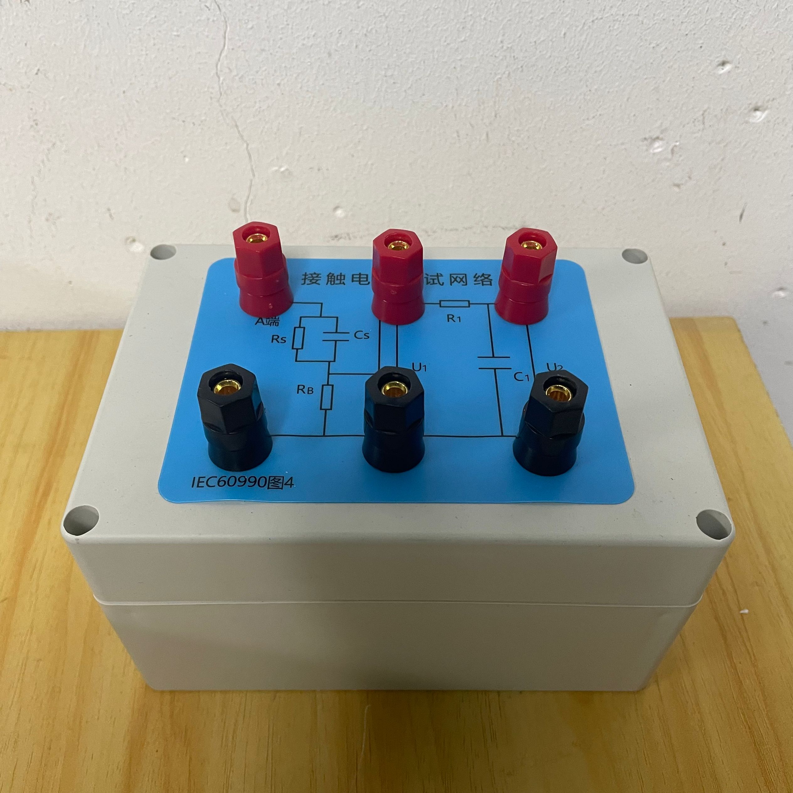 IEC60990圖4接觸電流測試網(wǎng)絡