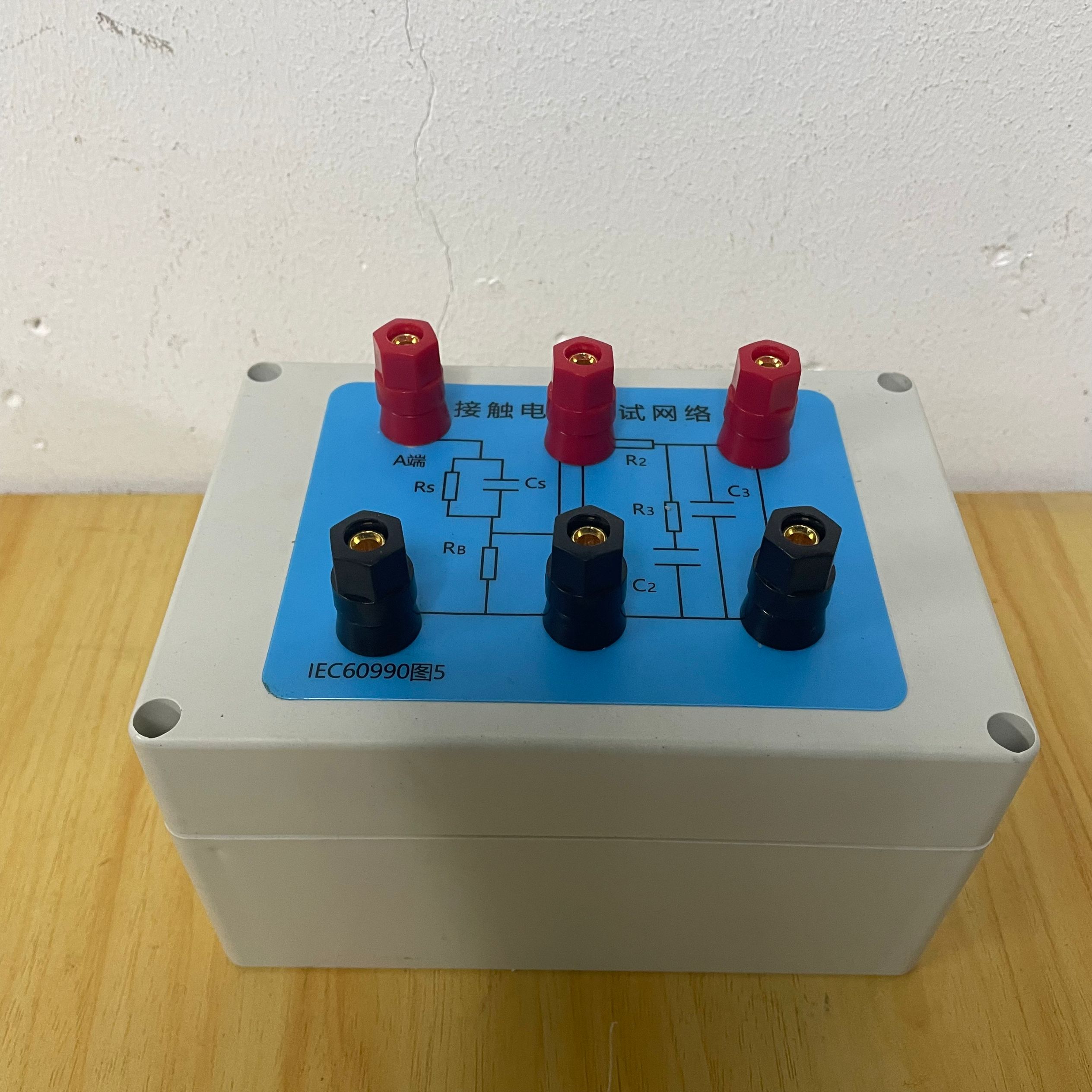 IEC60990圖5接觸電流測試網(wǎng)絡