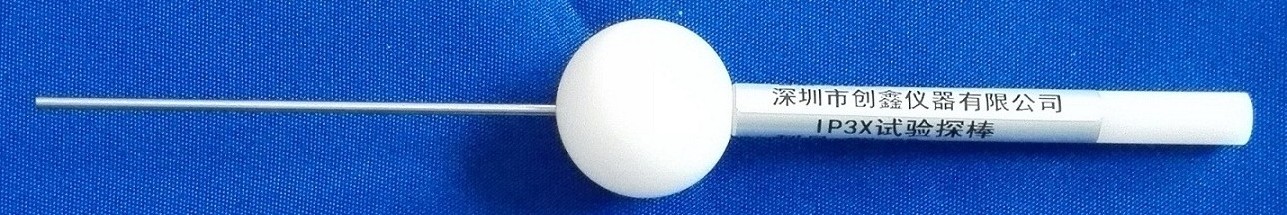 IP3X試驗(yàn)探針