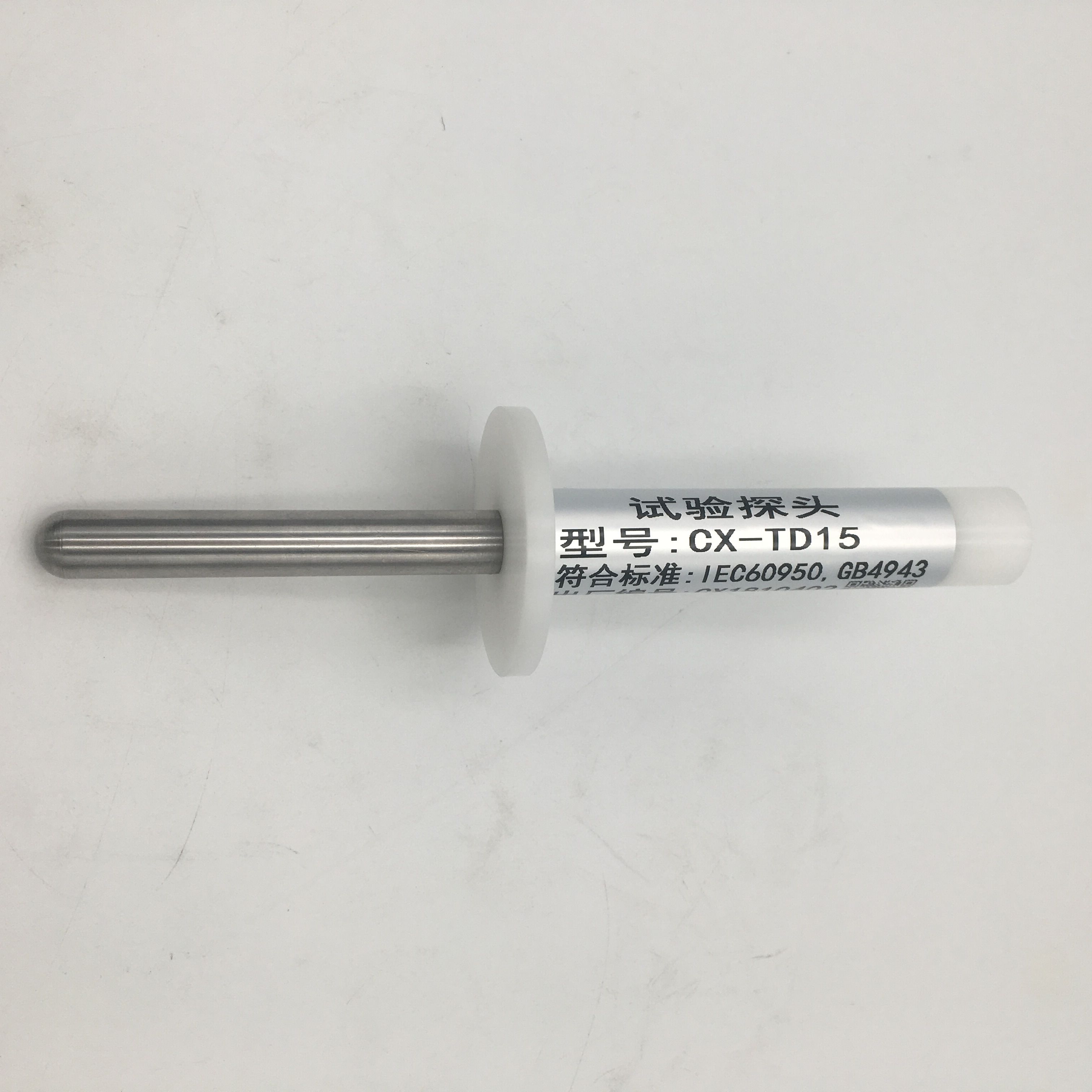 GB4943.1-2022 圖V.3鈍頭試具 GB4943.1-2022 圖V.3鈍頭試具