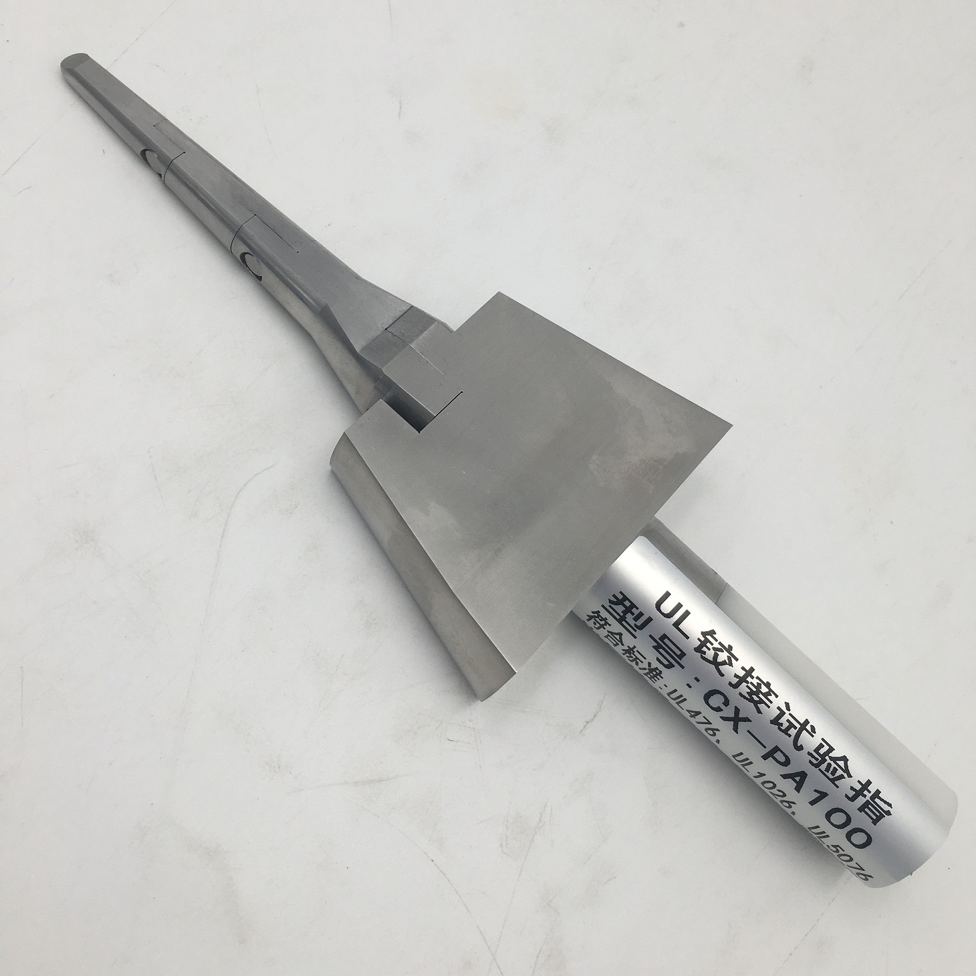 UL鉸接式試驗指 UL鉸接式試驗指