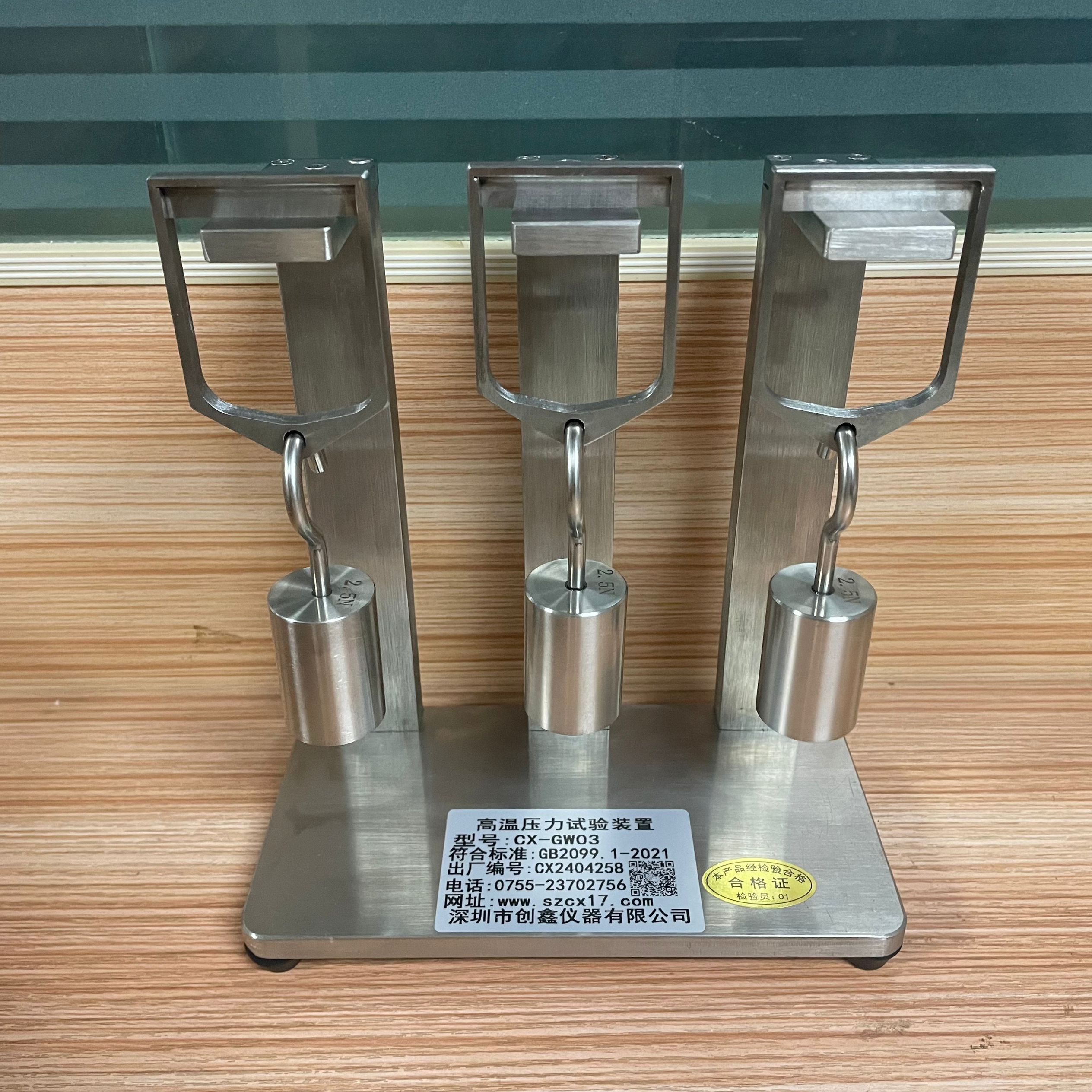 GB/T2099.1高溫壓力試驗(yàn)裝置