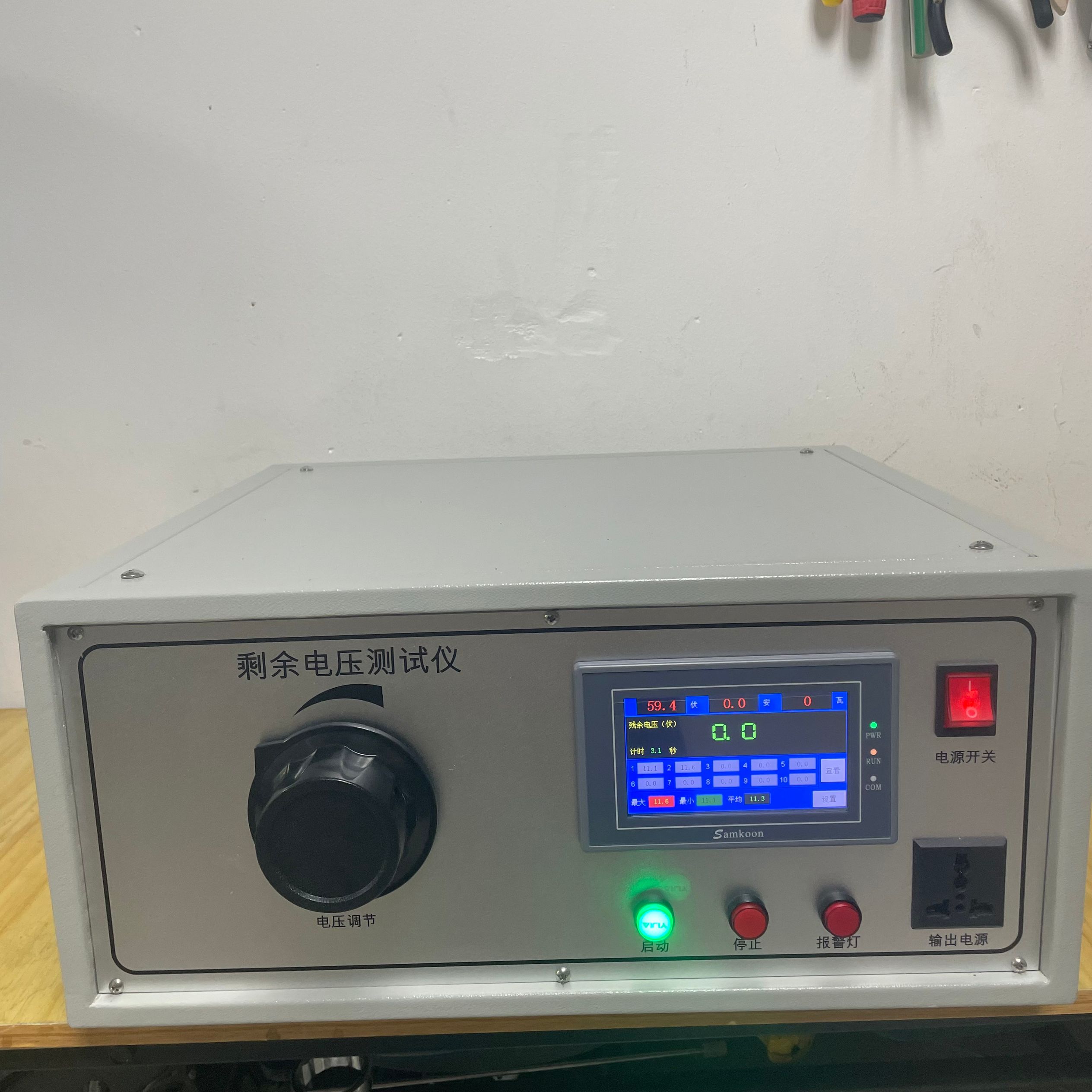 殘余電壓測試儀