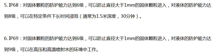 IP68與IP69的區(qū)別