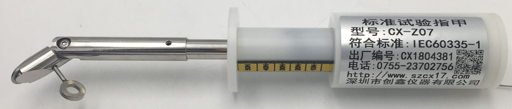 GB4706標(biāo)準(zhǔn)試驗(yàn)指甲 GB4706標(biāo)準(zhǔn)試驗(yàn)指甲