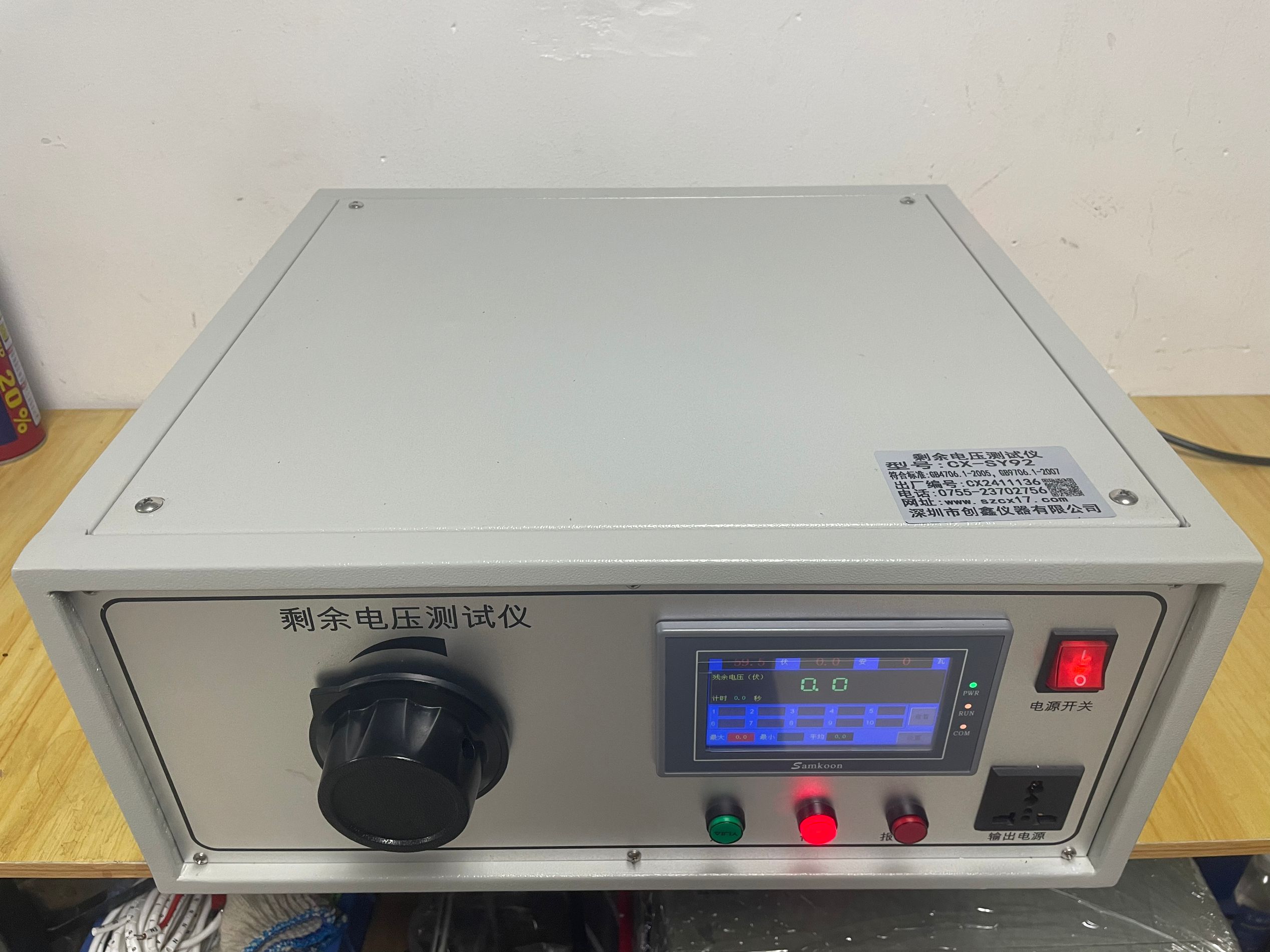 剩余電壓測(cè)試儀 剩余電壓測(cè)試儀