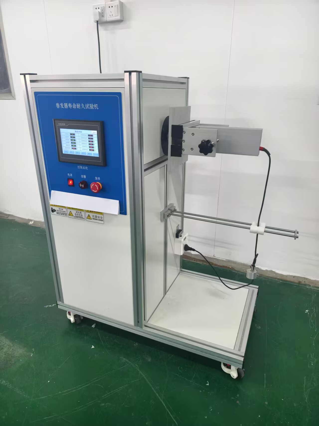 卷發(fā)器壽命試驗(yàn)機(jī)