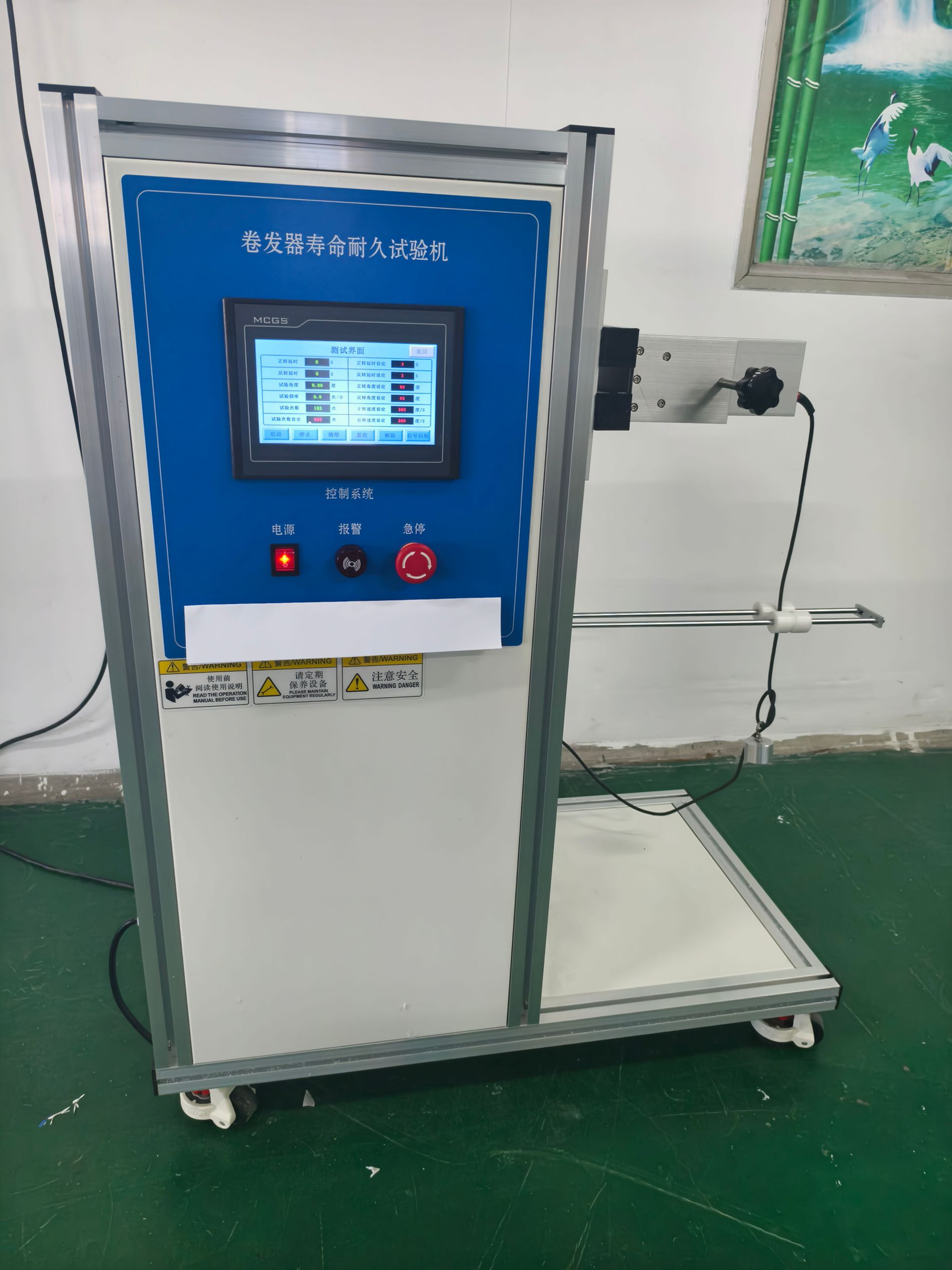 卷發(fā)器壽命試驗機