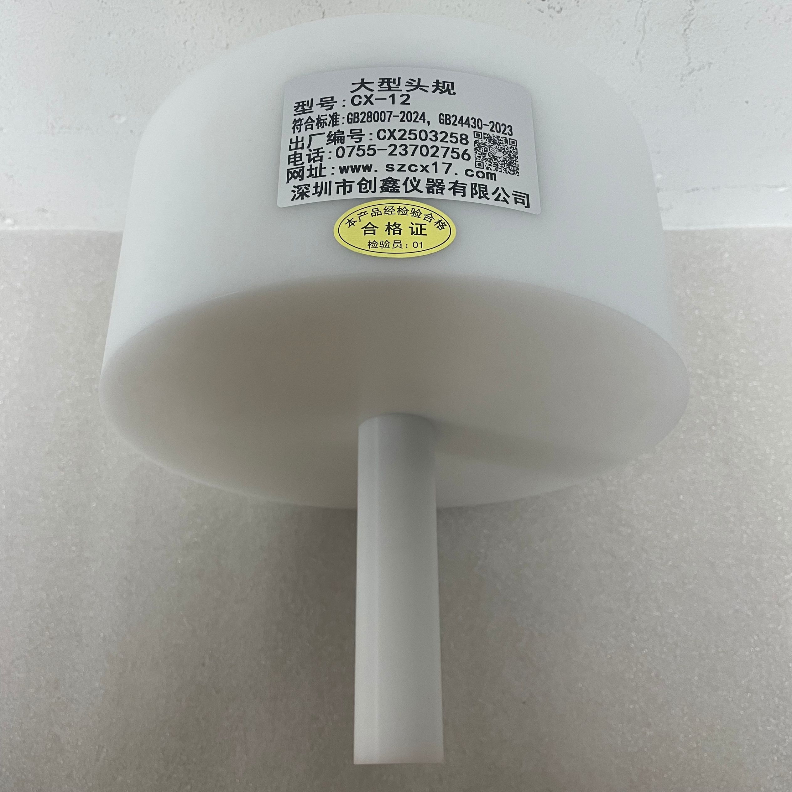 GB28007-2024圖11大型頭規(guī)