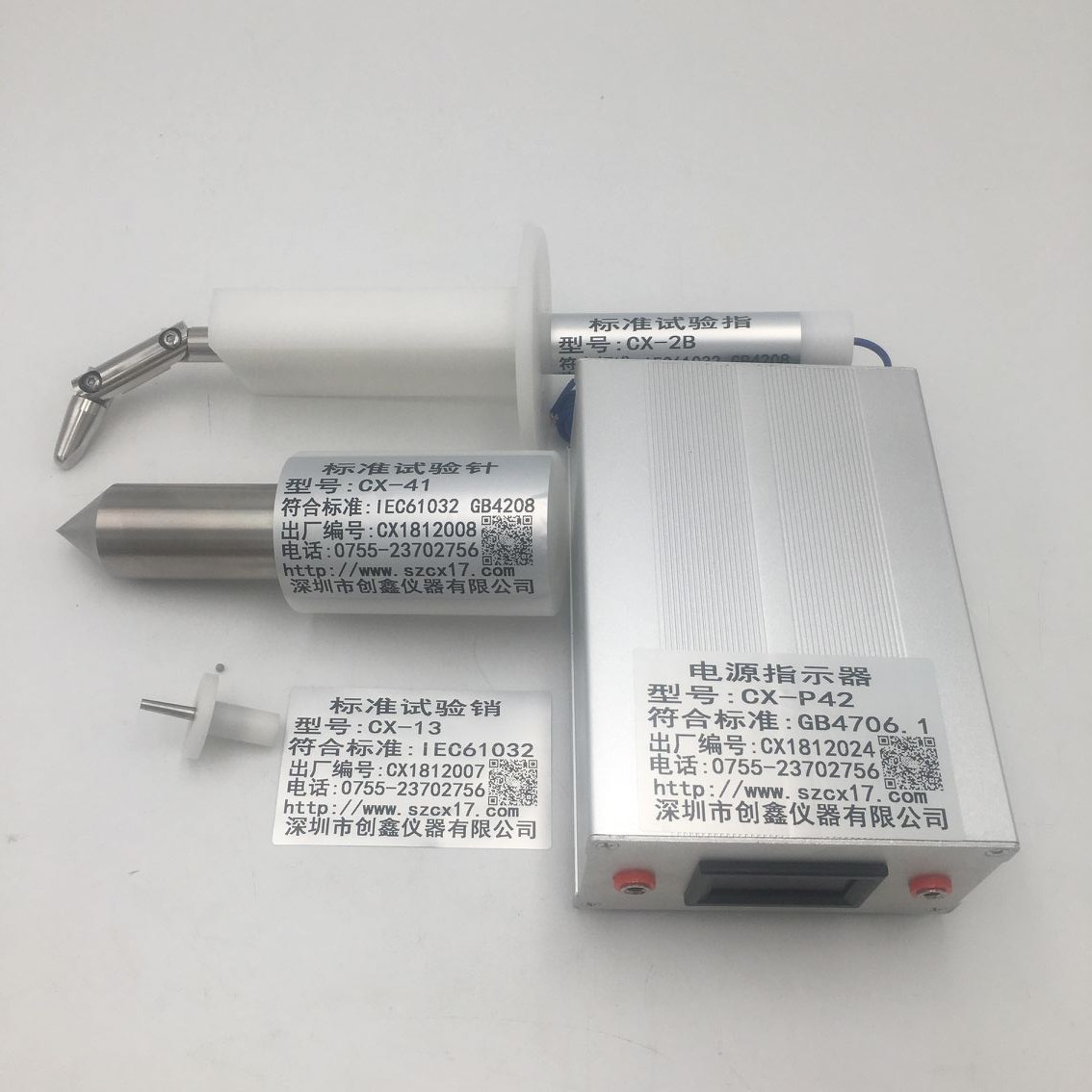 IP防護(hù)等級試驗探棒