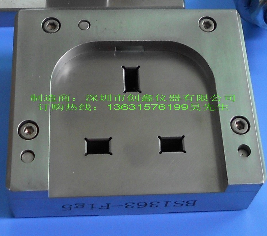 BS1363-Fig5英標插頭量規(guī)