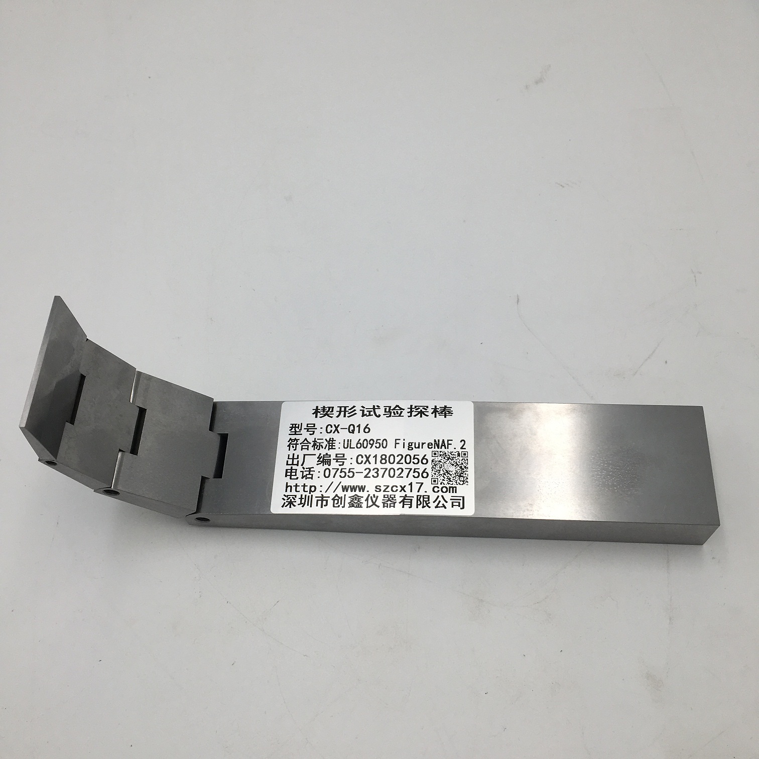 GB4943.1標(biāo)準(zhǔn)V.4楔形試具