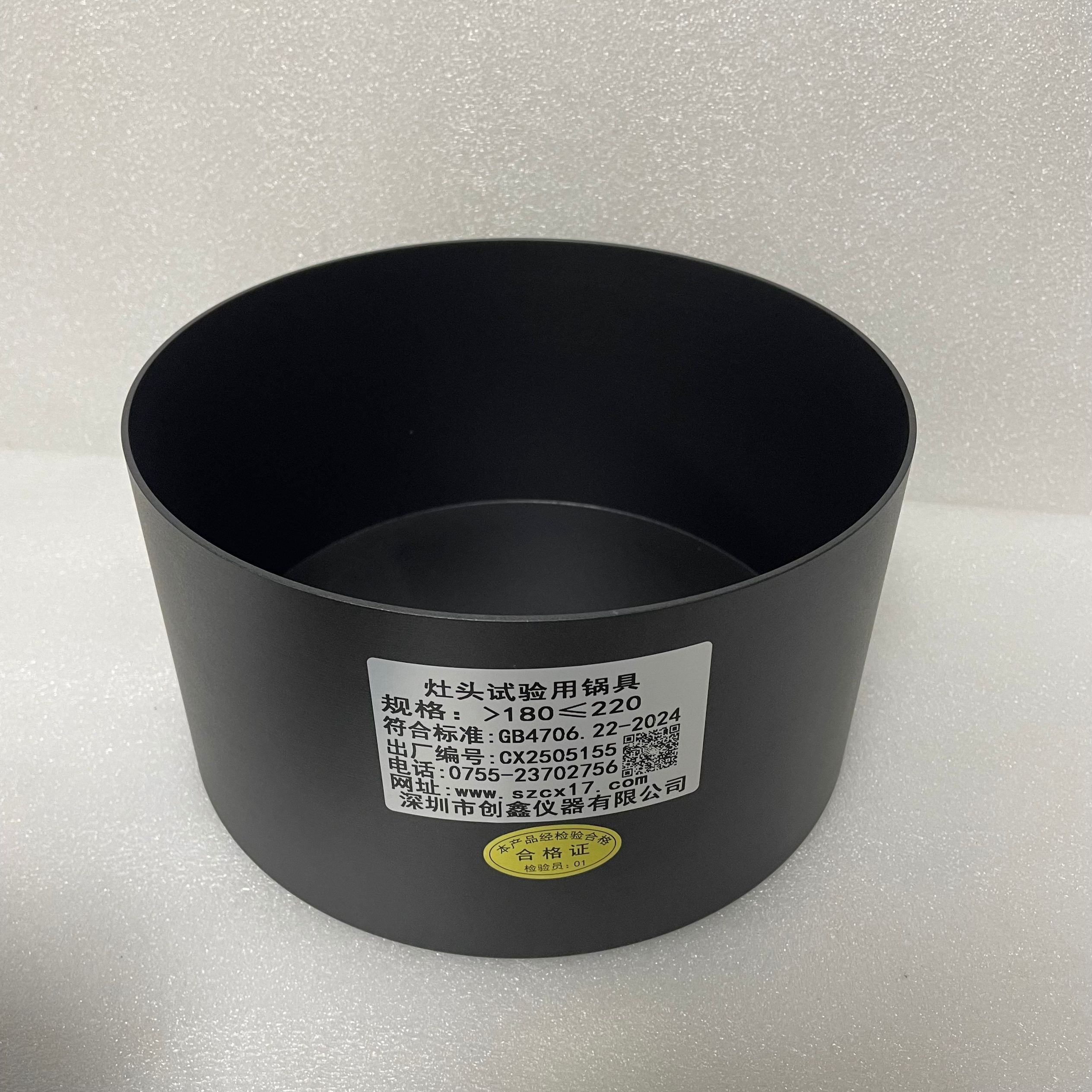 GB4706.22電磁灶臺(tái)試驗(yàn)標(biāo)準(zhǔn)鍋 GB4706.22電磁灶臺(tái)試驗(yàn)標(biāo)準(zhǔn)鍋